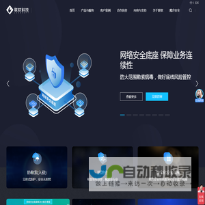 深圳市联软科技股份有限公司
