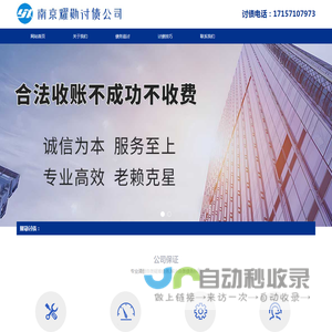 南京讨债公司,清债,催债,要账,收账