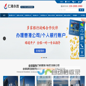 香港公司注册