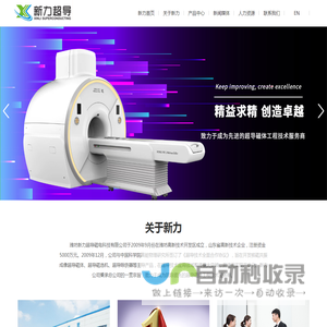 潍坊新力超导磁电科技有限公司