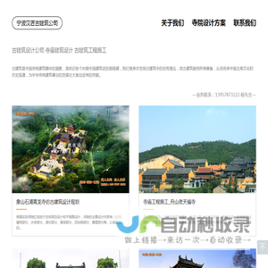 古建筑设计公司
