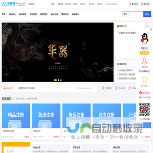商标交易网