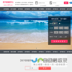 南宁相亲网