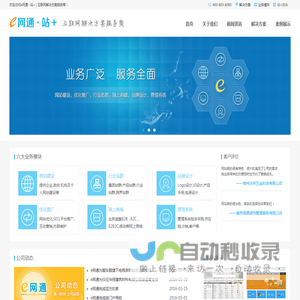 e网通