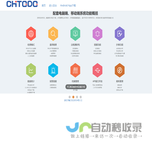 智能物联网综合管理平台