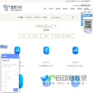 石家庄蓝龙互联网服务有限公司