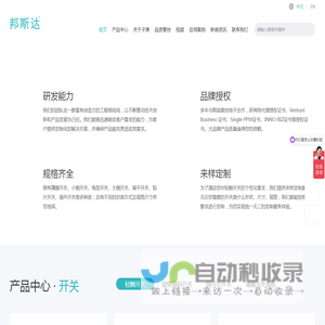 锅仔片,轻触开关,旋转编码开关