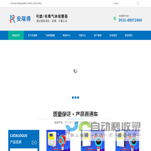 可燃气体报警器,工业气体报警器,有毒气体报警器,防爆型气体探测器,气体报警器厂家
