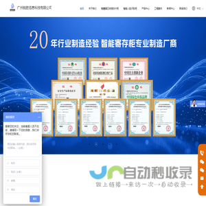 景区寄存解决方案