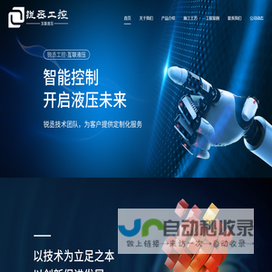 成都锐丞工控技术有限公司