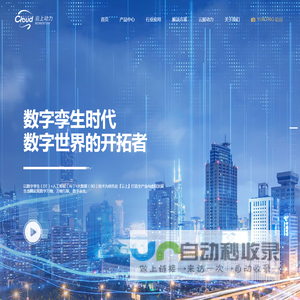 广东云鸿数字科技有限公司