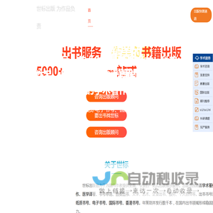 个人著作出书