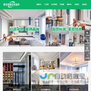 泰安维度空间装饰工程有限公司