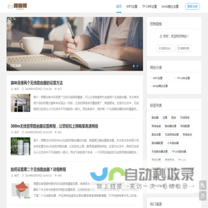 路由设置网tplogincn登录页面