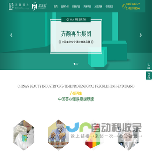 湖南添美生物科技有限公司