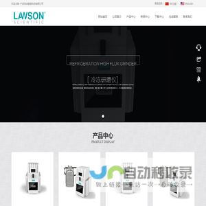 冷冻研磨仪,冷冻高通量研磨仪,冷冻多样品研磨仪,洛尚