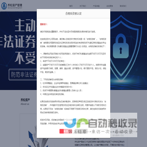 北京乔松资产管理有限责任公司