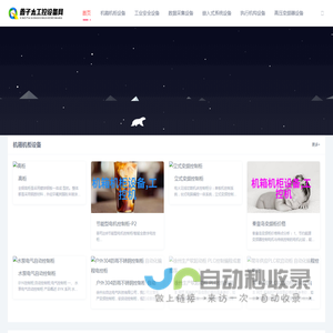 鑫子太工控设备网