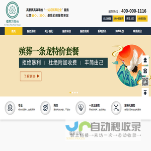北京白事服务/灵堂布置/花圈鲜花/丧葬服务