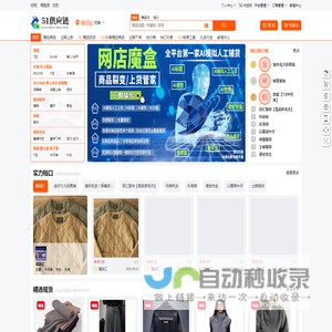 五一供应链
