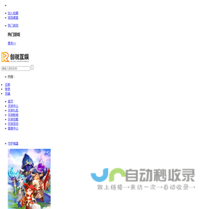 热门手游