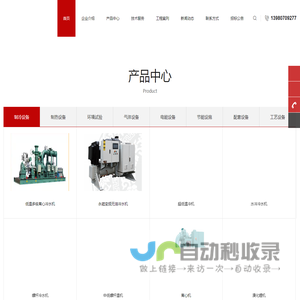 成都西亚特冷冻机械有限公司