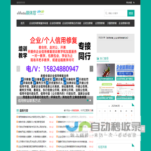 信用修复