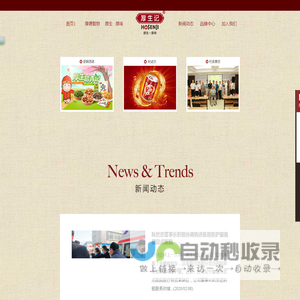 厚生记官方网站