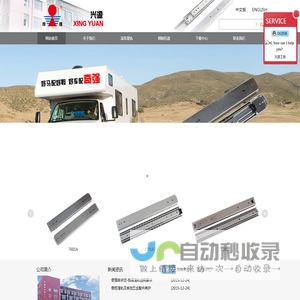 永康市兴源工贸有限公司