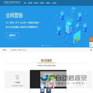 郑州淘乐汇宝