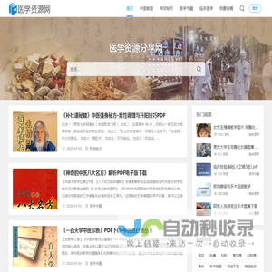医学资源网