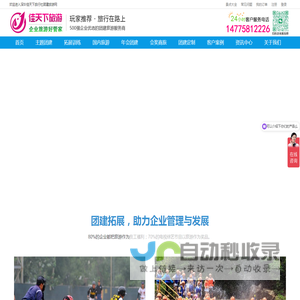 深圳公司团建方案