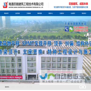 楼房平移,房屋平移,大楼平移,房子平移,楼房纠偏加固,古建筑移位