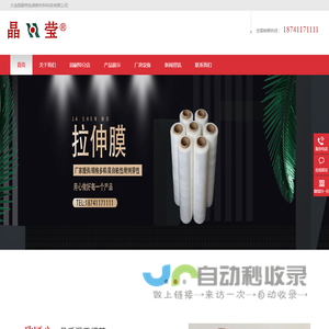 大连固耐特包装新材料科技有限公司
