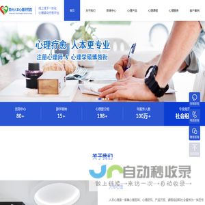 郑州人本心理研究院