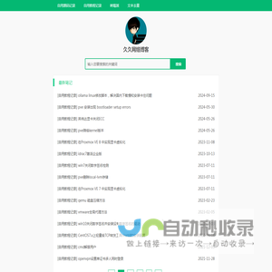 久久网络博客