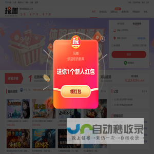 游戏试玩平台