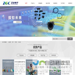 广州正业电子科技股份有限公司