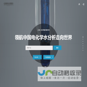 上海三信仪表厂