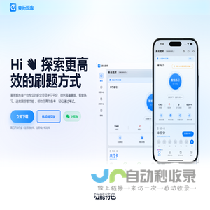 麦街题库