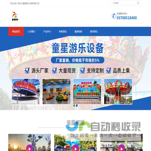 商丘市童星游乐设备有限公司