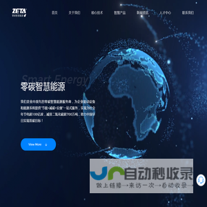 杭州哲达科技股份有限公司