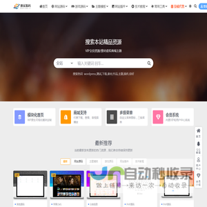 独家源码网