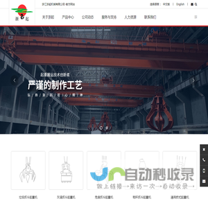浙江浙起机械有限公司