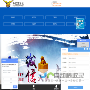 离心式滤油机