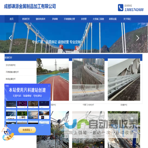 桥梁护栏