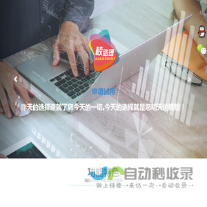 校助理