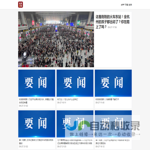杭州新闻客户端