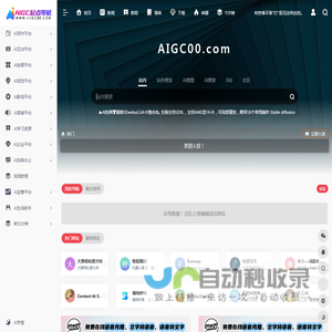 AIGC起点导航