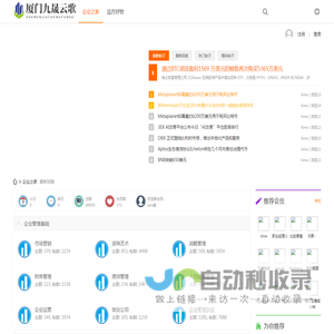 企业之家